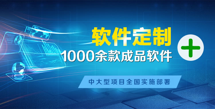 抚州管理系统软件软件开发